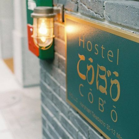 Honodo Cobo Hostel Kyoto Luaran gambar