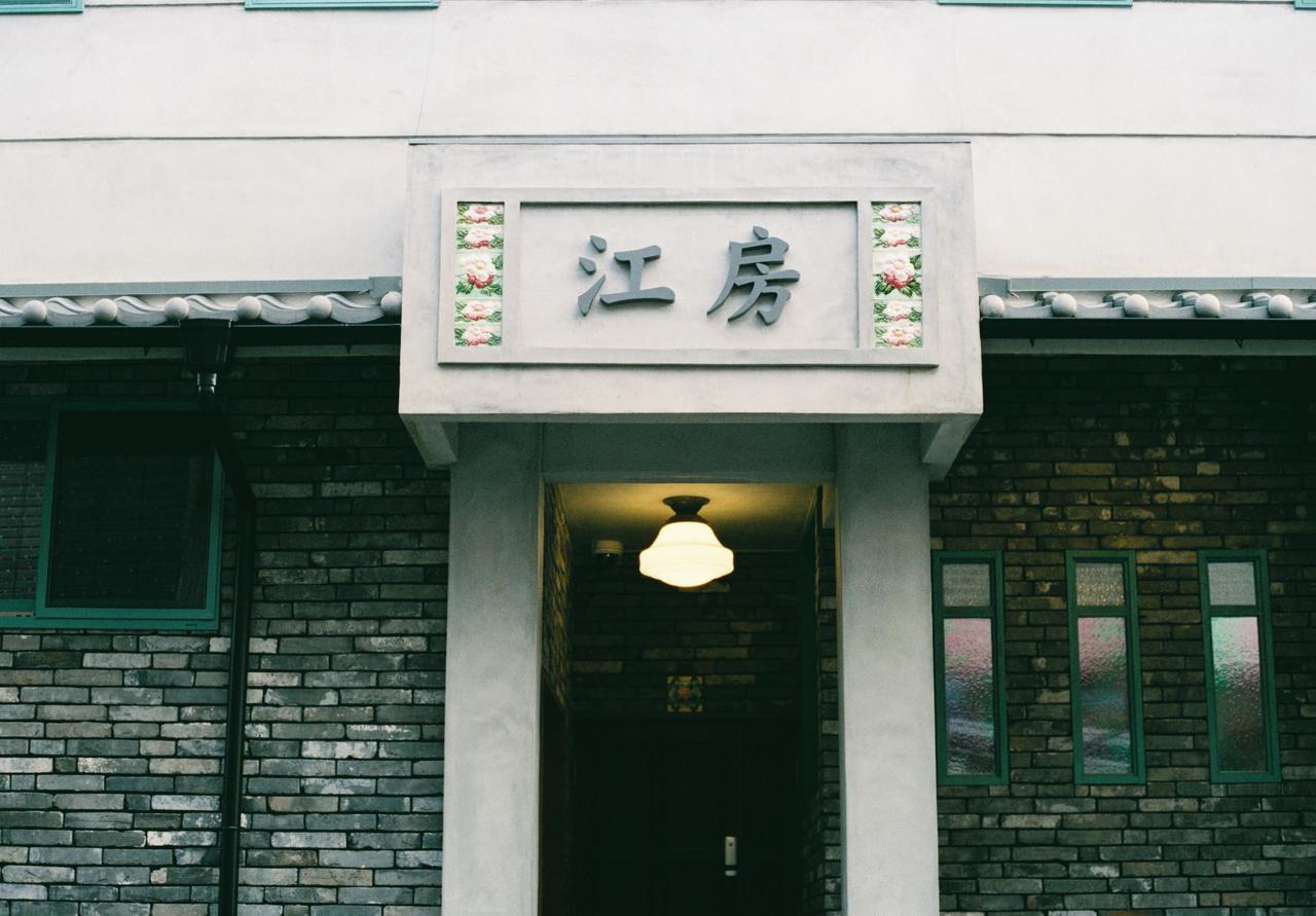 Honodo Cobo Hostel Kyoto Luaran gambar